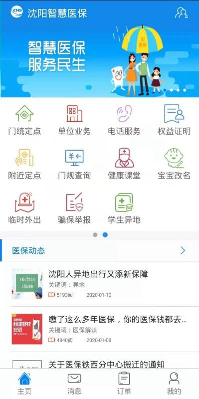 ǻҽֻapp-ǻҽ v2.9.690 ֻ