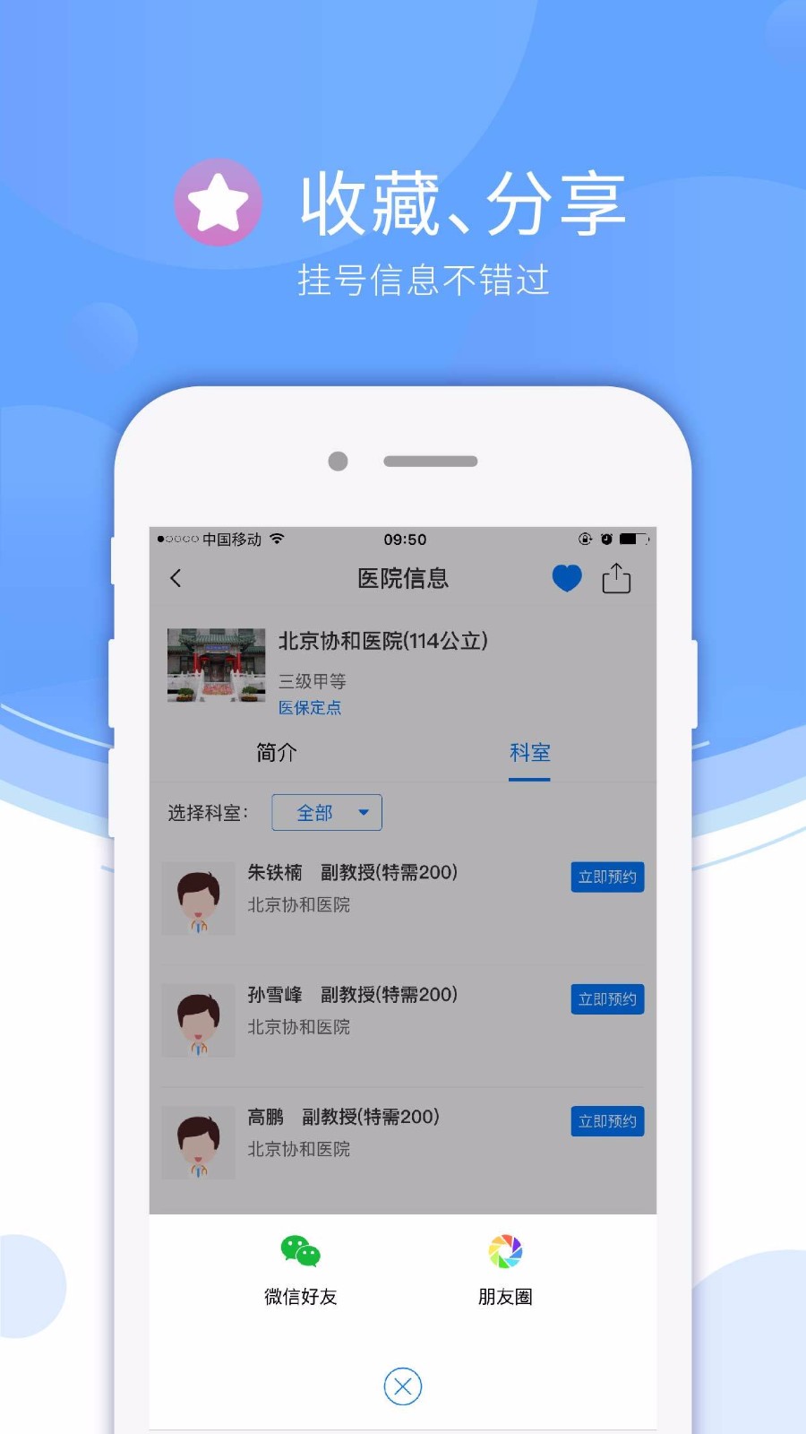 ҽֻapp-ҽ v3.5.4 ׿