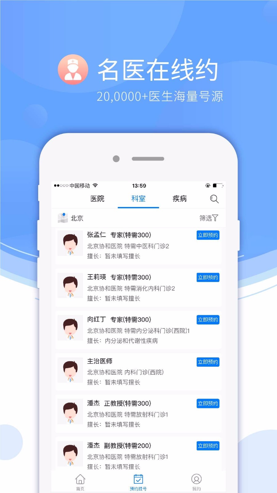 ҽֻapp-ҽ v3.5.4 ׿