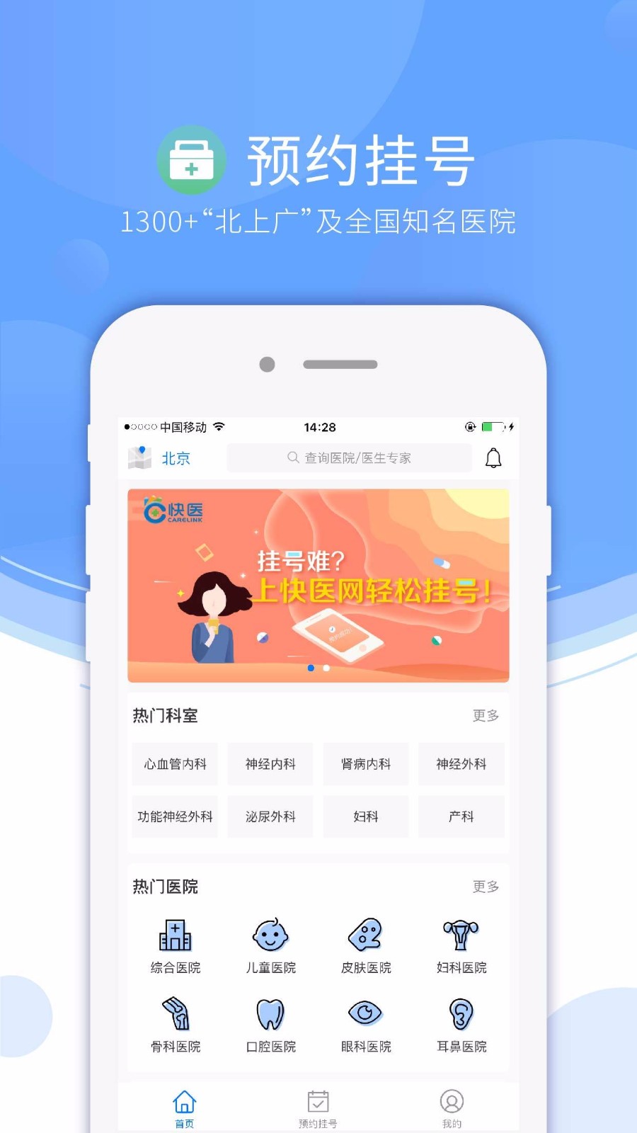 ҽֻapp-ҽ v3.5.4 ׿