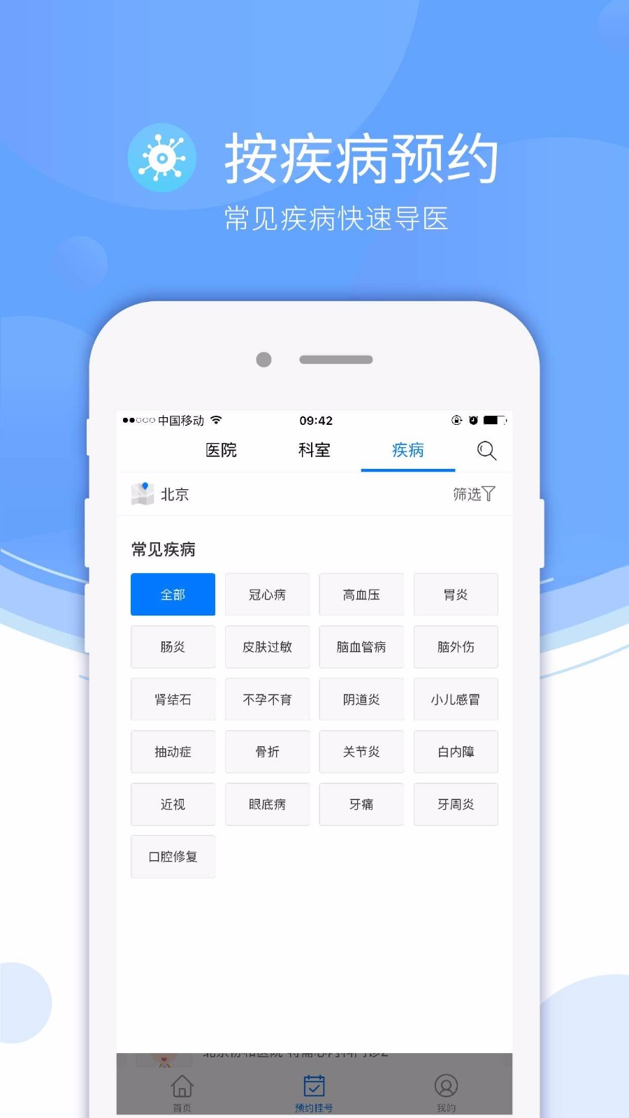 ҽֻapp-ҽ v3.5.4 ׿