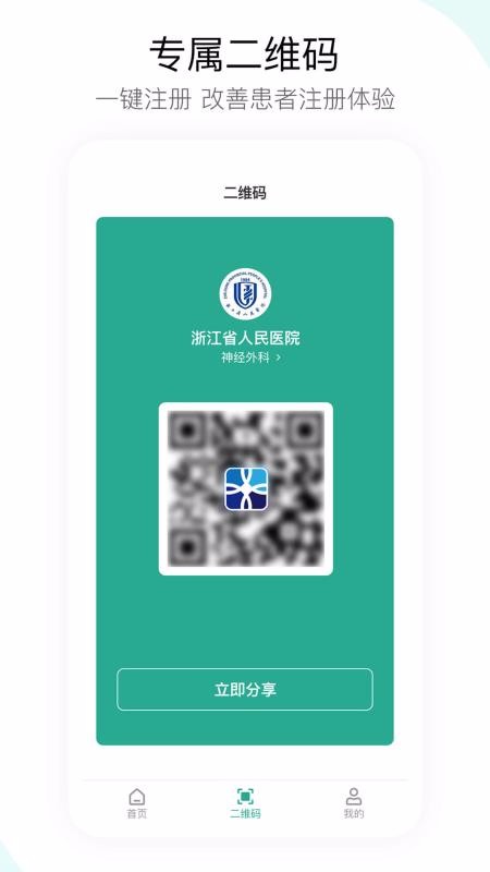 ˽ҽֻapp-˽ҽ v1.0.2 ׿