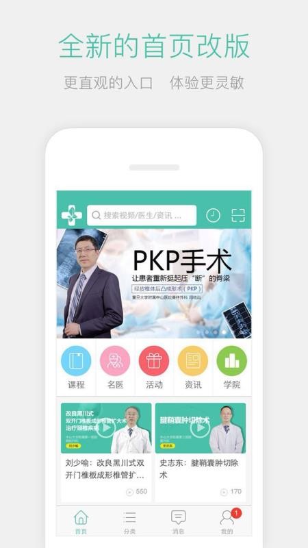 ҽֻapp-ҽ v3.0.8 ׿