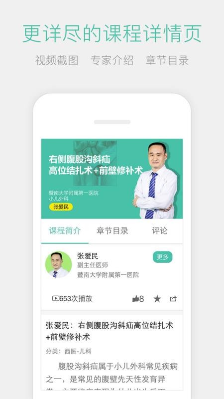 ҽֻapp-ҽ v3.0.8 ׿