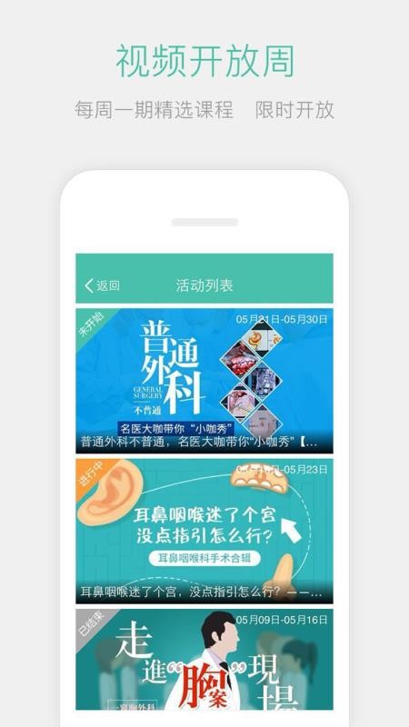 ҽֻapp-ҽ v3.0.8 ׿