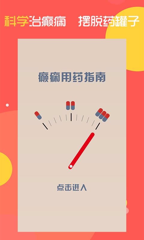 ҩָֻapp-ҩָ v7.0 ׿