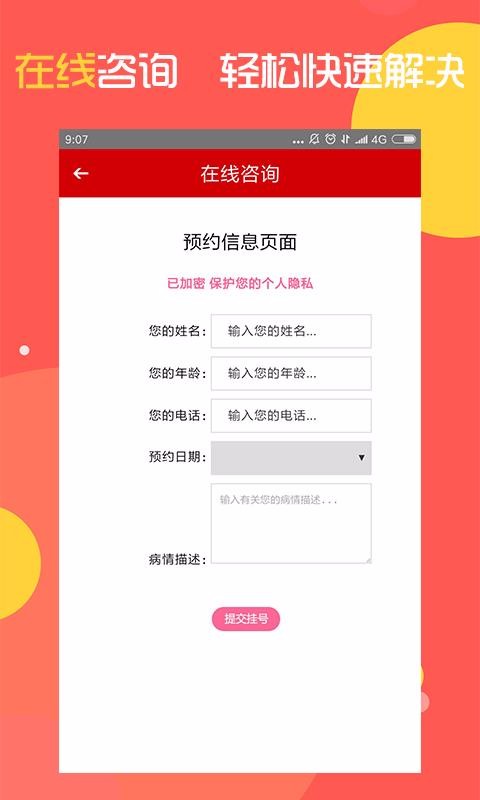 ҩָֻapp-ҩָ v7.0 ׿