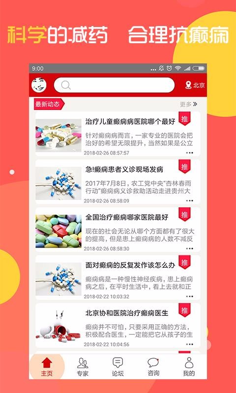 ҩָֻapp-ҩָ v7.0 ׿