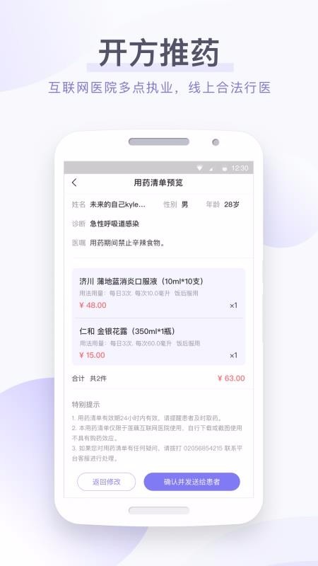 źҽҽֻapp-źҽҽ v1.3.1 ֻ
