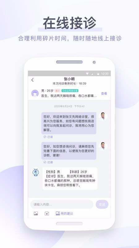 źҽҽֻapp-źҽҽ v1.3.1 ֻ