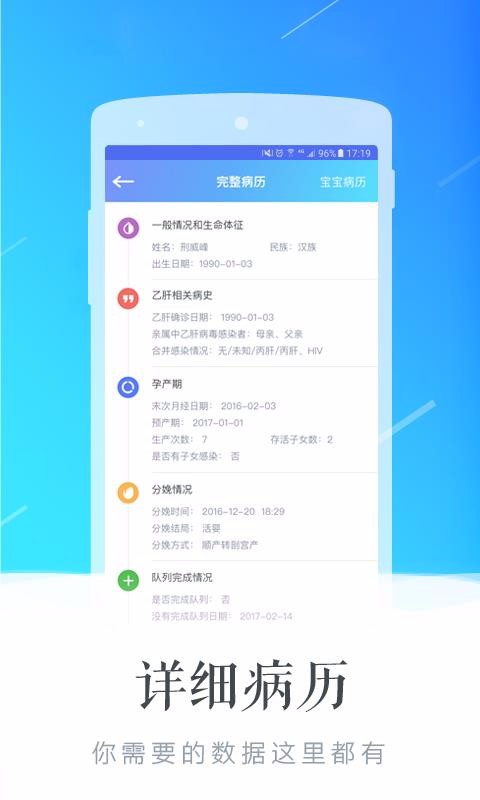 ҽֻapp-ҽ v1.7.15 ֻ