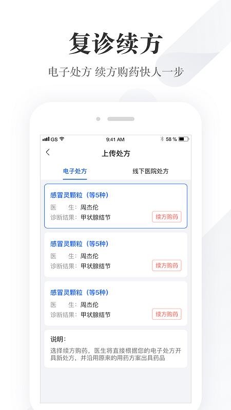 ͬǺҽֻapp-ͬǺҽ v2.4.1 ׿