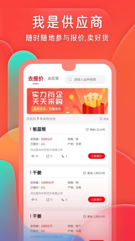 ҩֻapp-ҩ v1.0.1 ֻ