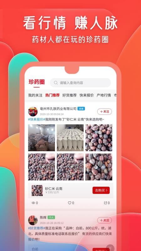 ҩֻapp-ҩ v1.0.1 ֻ