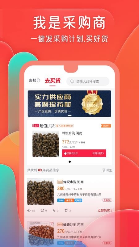 ҩֻapp-ҩ v1.0.1 ֻ