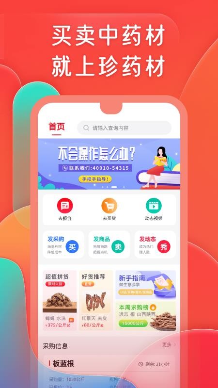 ҩֻapp-ҩ v1.0.1 ֻ