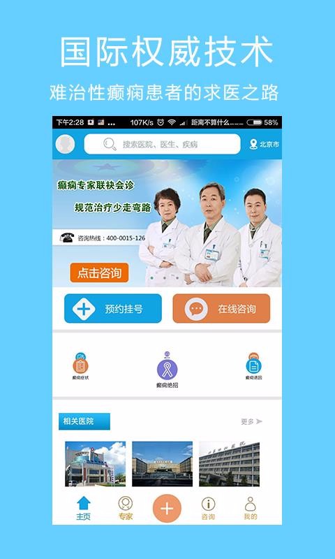 ҽֻapp-ҽ v7.0 ֻ