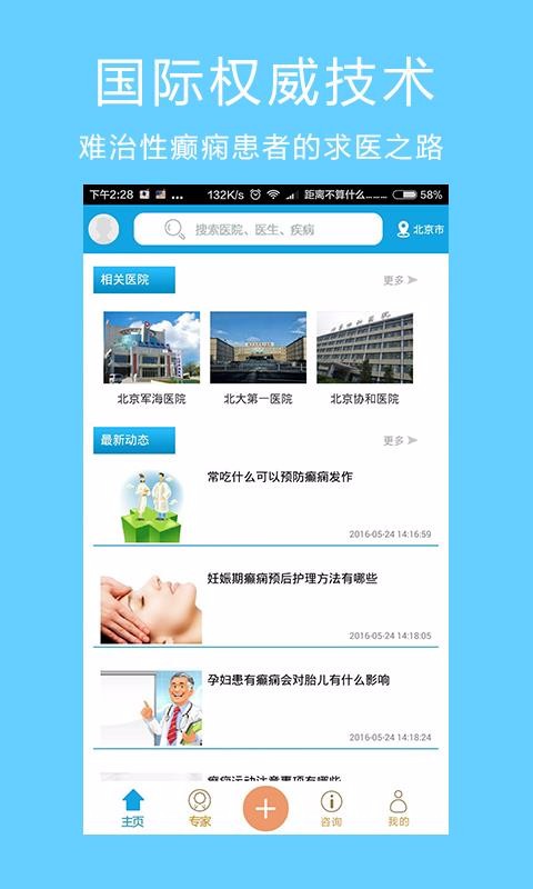 ҽֻapp-ҽ v7.0 ֻ
