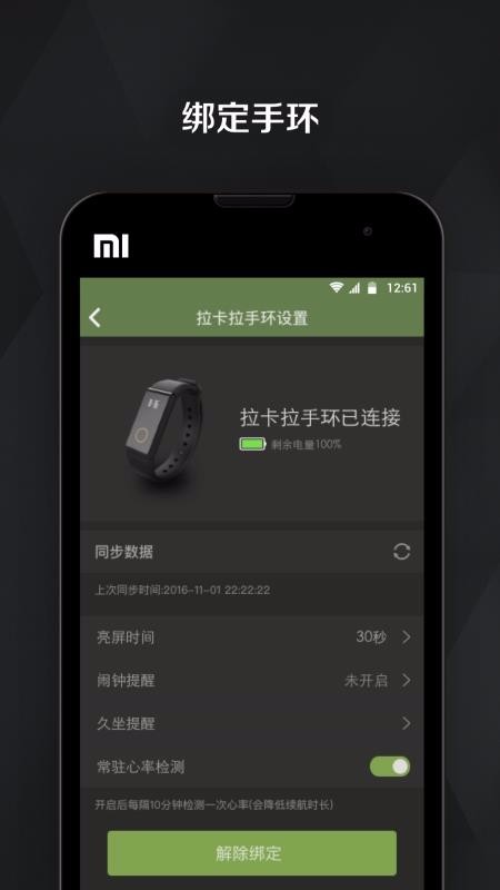ֻapp- v1.8.4 ׿