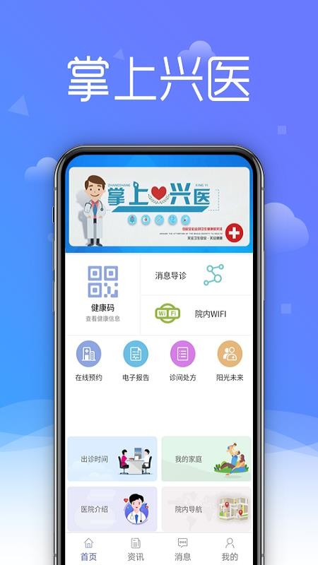 ҽֻapp-ҽ v1.0.7 ֻ