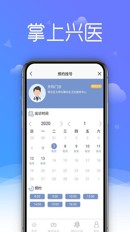 ҽֻapp-ҽ v1.0.7 ֻ