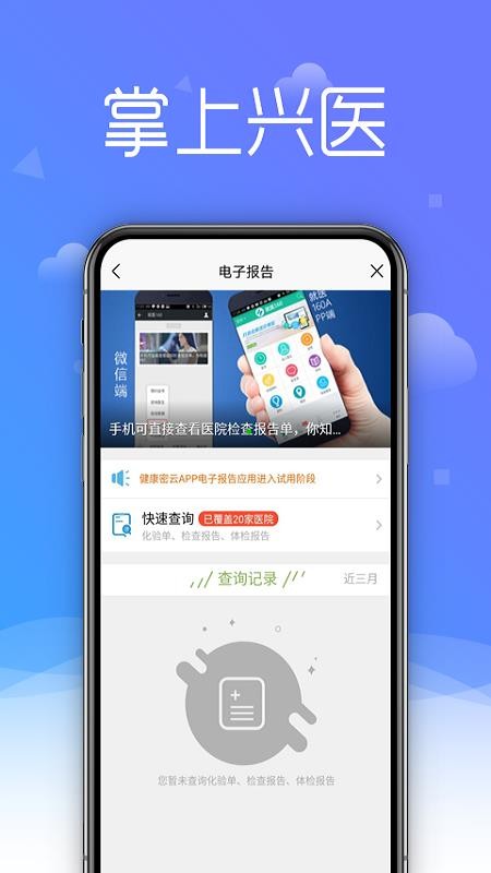 ҽֻapp-ҽ v1.0.7 ֻ