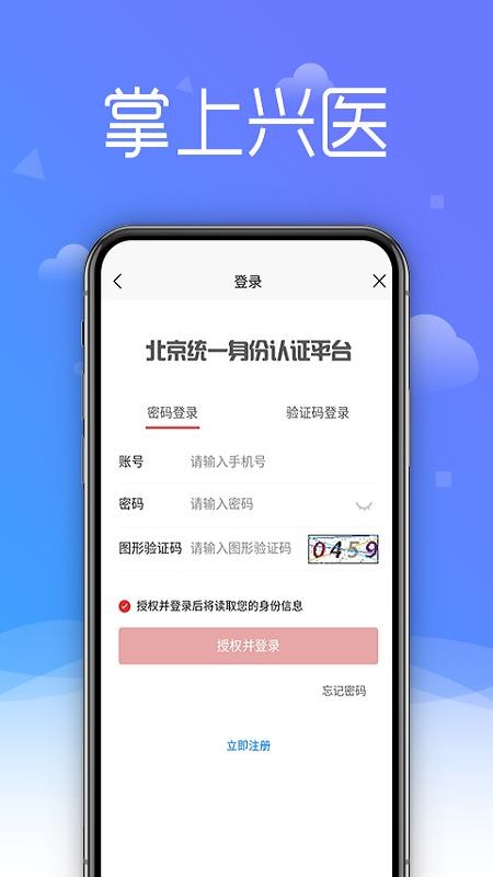 ҽֻapp-ҽ v1.0.7 ֻ
