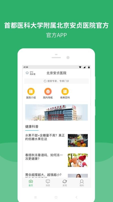 ҽԺֻapp-ҽԺ v5.1.1 ׿
