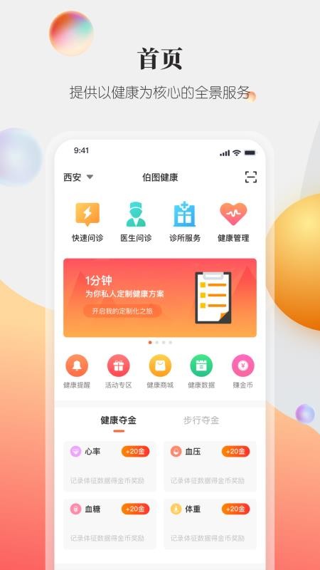 ͼȫֻapp-ͼȫ v2.2.9 ׿