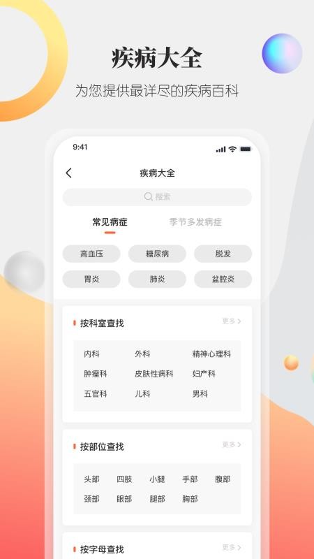ͼȫֻapp-ͼȫ v2.2.9 ׿