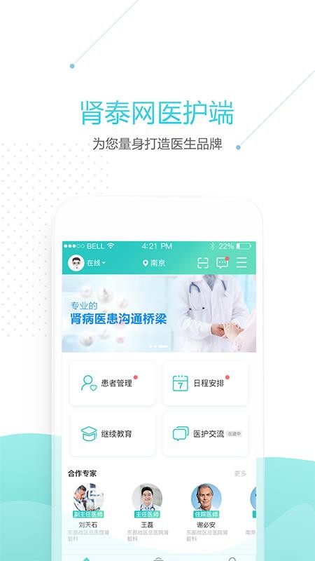 ̩ҽֻapp-̩ҽ v1.1.213 ׿