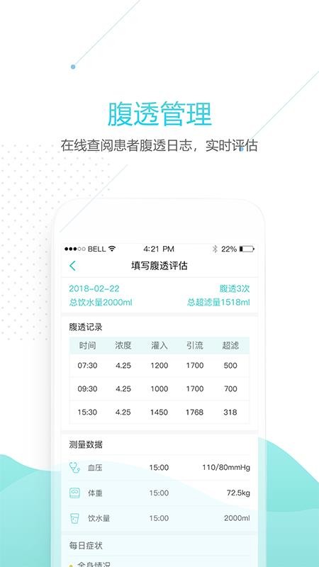 ̩ҽֻapp-̩ҽ v1.1.213 ׿