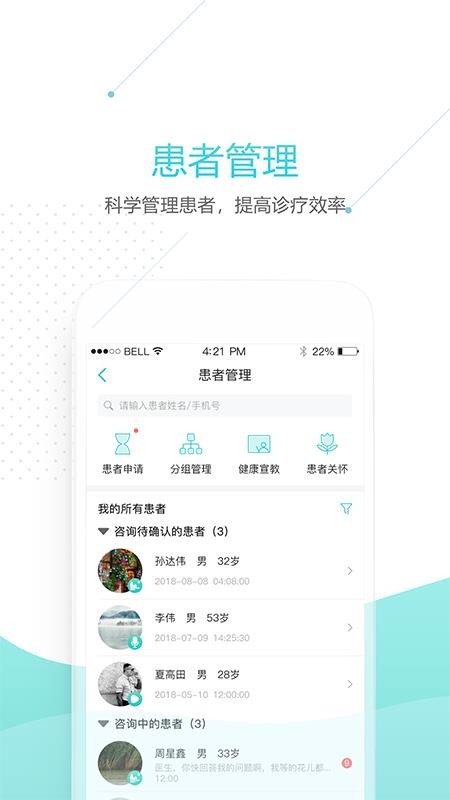 ̩ҽֻapp-̩ҽ v1.1.213 ׿