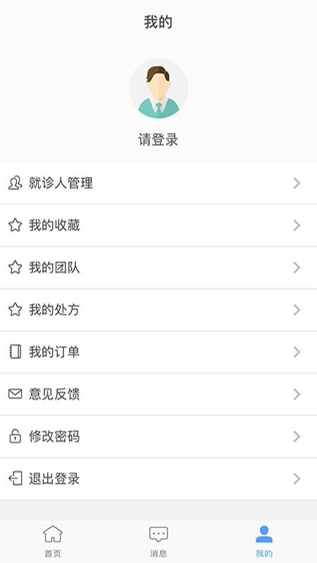 ҽֻapp-ҽ v1.9.3 ֻ