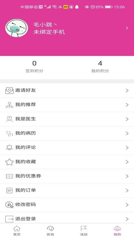 ֻapp- v1.8.9 ׿