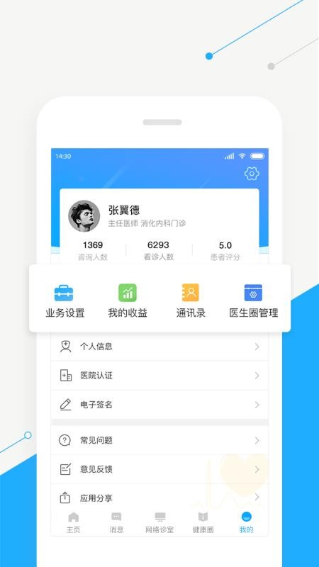 ǻۺҽֻapp-ǻۺҽ v2.6.0 ֻ