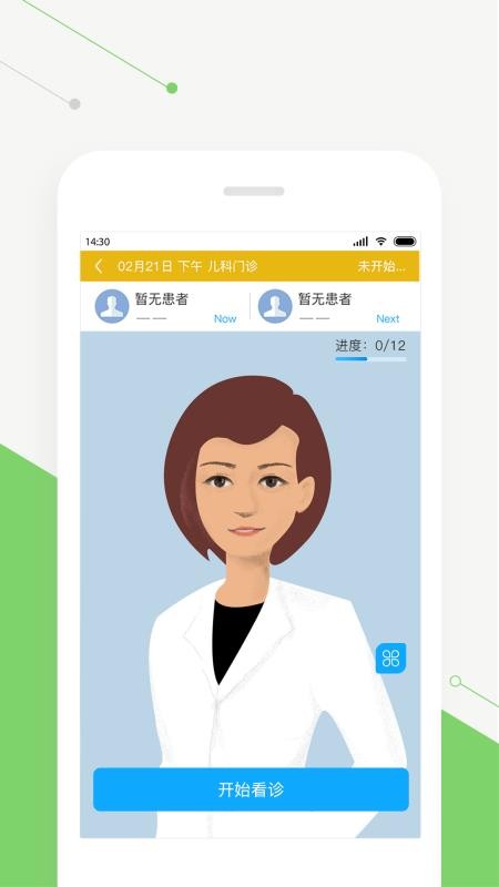 ǻۺҽֻapp-ǻۺҽ v2.6.0 ֻ
