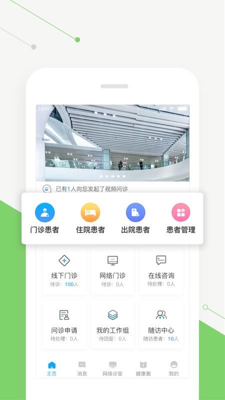 ǻۺҽֻapp-ǻۺҽ v2.6.0 ֻ