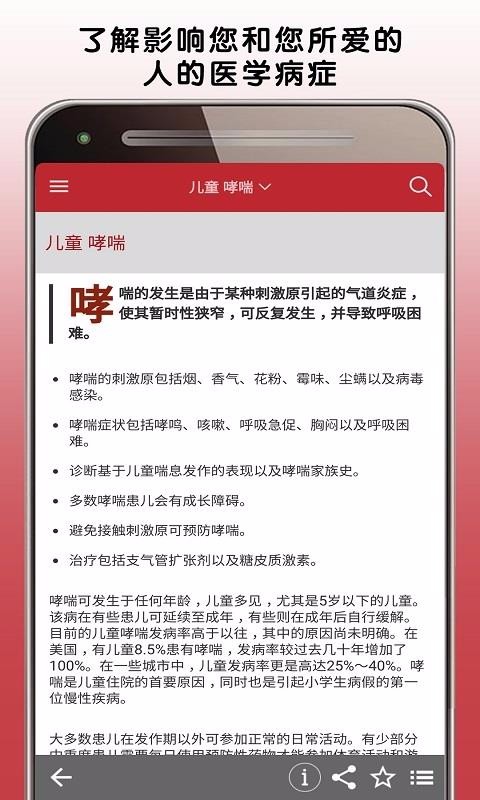 MSD Manual Homeֻapp-MSD Manual Home v1.7 ׿
