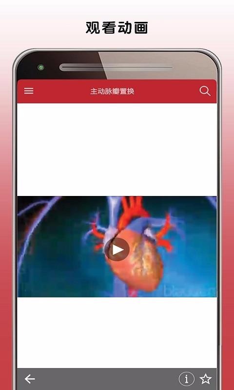 MSD Manual Homeֻapp-MSD Manual Home v1.7 ׿