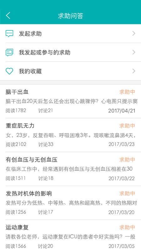ҽֻapp-ҽ v2.0.1 ֻ