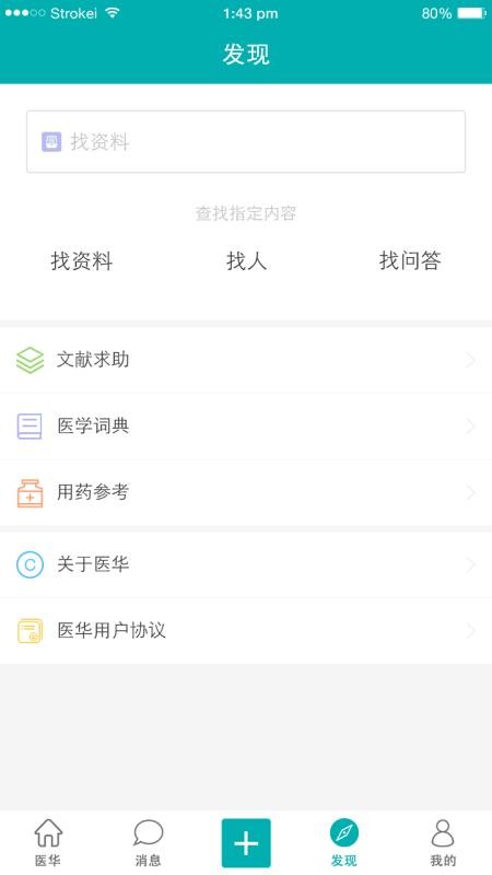 ҽֻapp-ҽ v2.0.1 ֻ