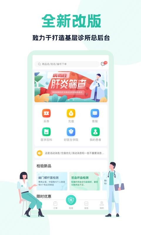 ҽҽֻapp-ҽҽ v3.12.0 ׿