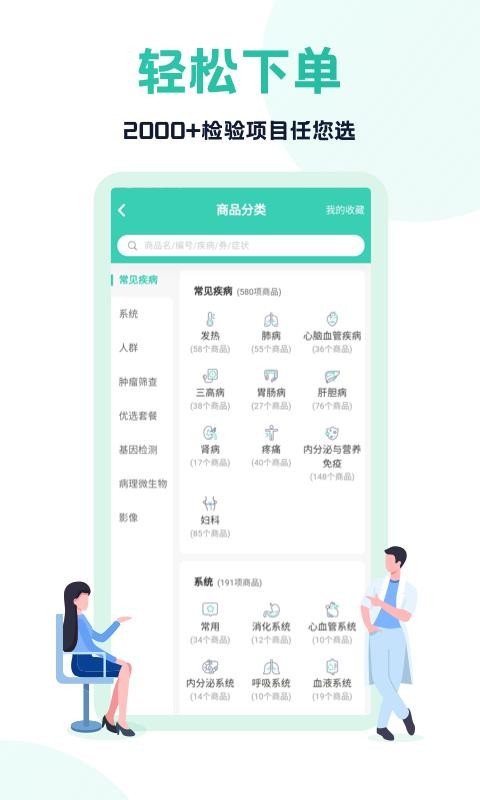 ҽҽֻapp-ҽҽ v3.12.0 ׿