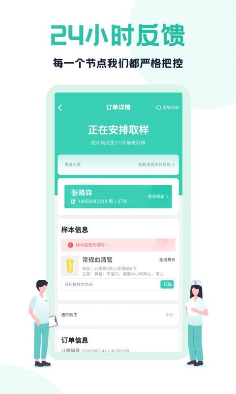 ҽҽֻapp-ҽҽ v3.12.0 ׿