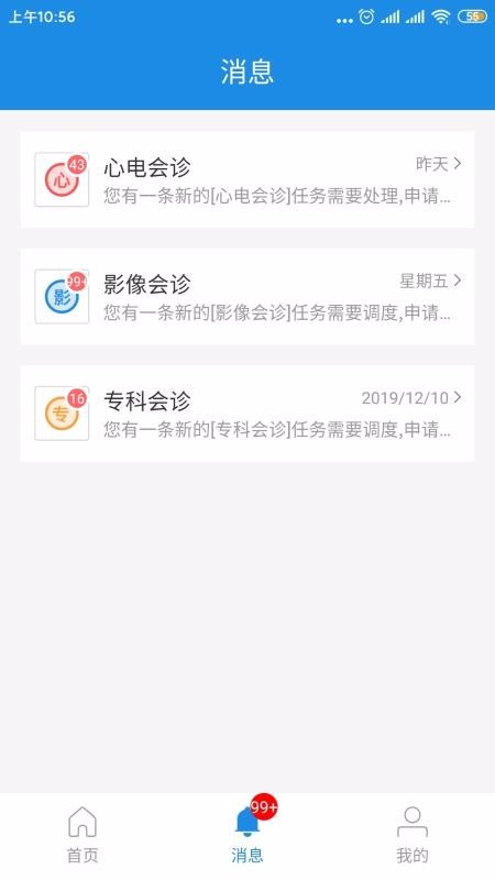 ҽҽֻapp-ҽҽ v1.0.8.202010231755 ׿