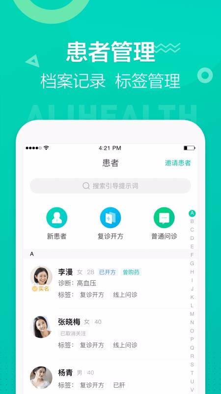 ҽֻapp-ҽ v4.0.1 ׿