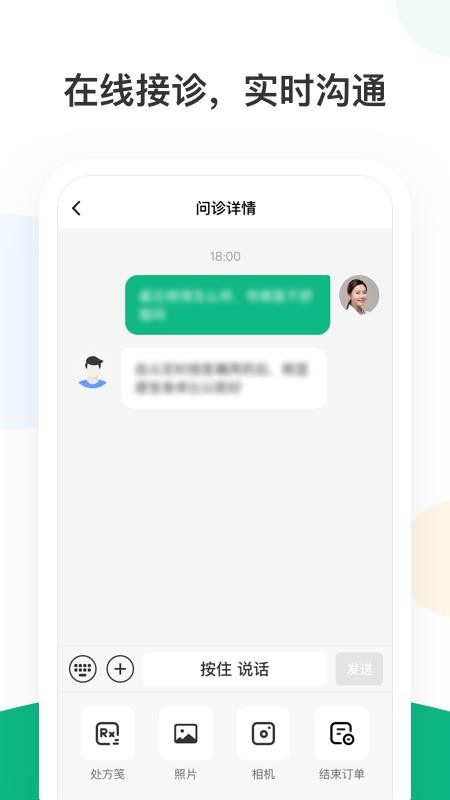 ɽ캣ҽҽֻapp-ɽ캣ҽҽ v1.0.1 ׿