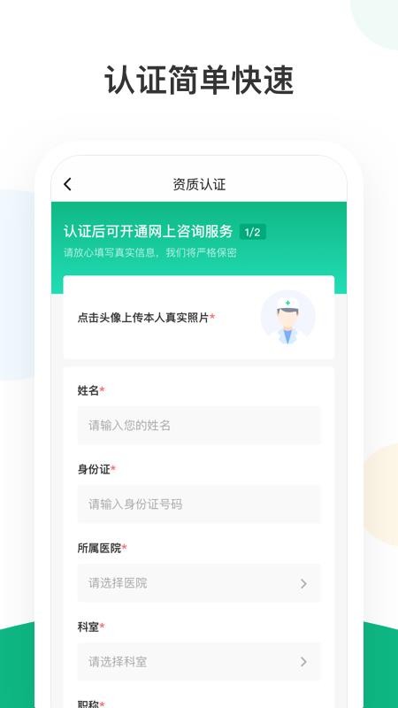 ɽ캣ҽҽֻapp-ɽ캣ҽҽ v1.0.1 ׿