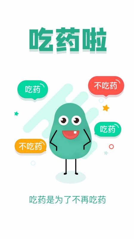 ҩֻapp-ҩ v1.2.3 ֻ